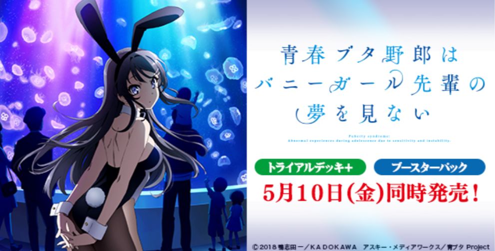 ヴァイス 青ブタ 水着姿 桜島麻衣 SR 2枚